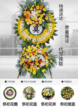 安徽蚌埠市怀远县万福镇花圈代送